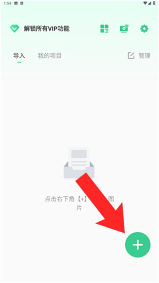 馬賽克去除工具