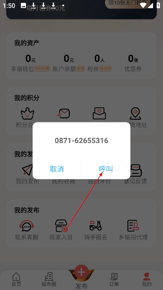 幸福尋甸最新版本