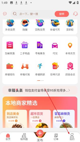 幸福尋甸最新版本