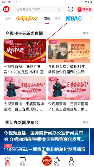 手機(jī)江西臺(tái)