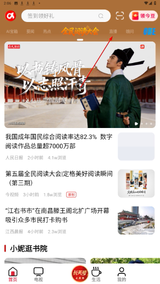 手機(jī)江西臺(tái)