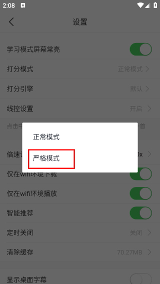 懶人英語免費(fèi)版