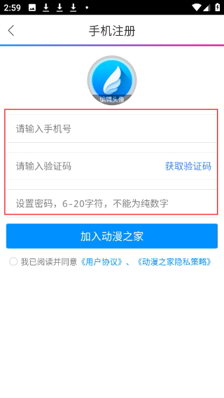 動漫之家免費版