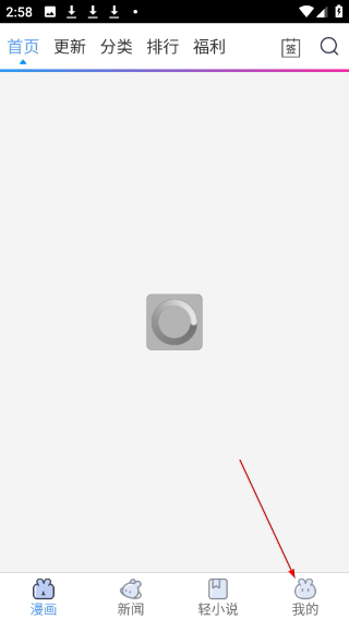 動漫之家免費版