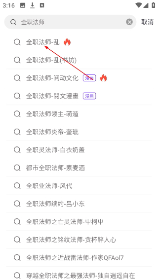漫客閱讀器安卓版