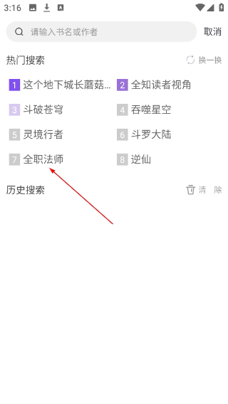 漫客閱讀器安卓版