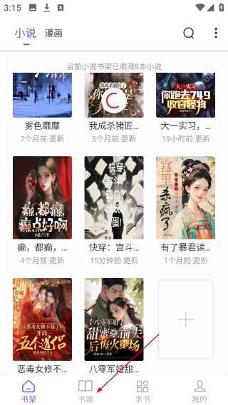 漫客閱讀器安卓版