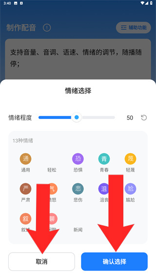 文字轉(zhuǎn)語音工具