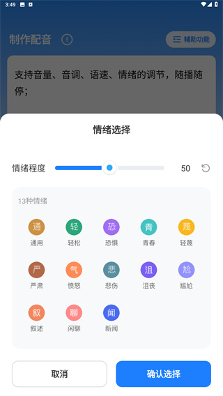 文字轉(zhuǎn)語音工具