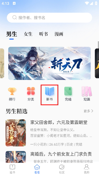 酷匠閱讀去廣告