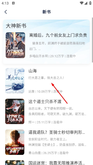 酷匠閱讀去廣告