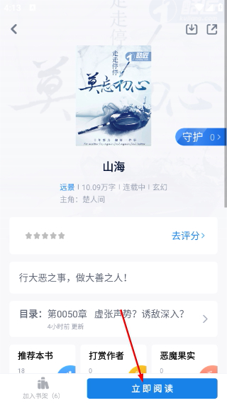 酷匠閱讀去廣告