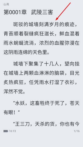 酷匠閱讀去廣告