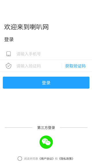小喇叭信息