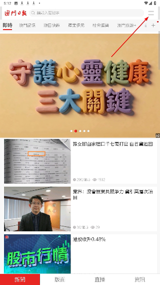 澳門日?qǐng)?bào)