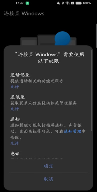 連接至Windows