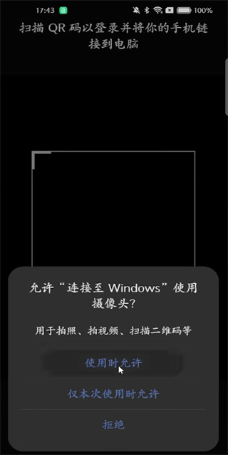 連接至Windows