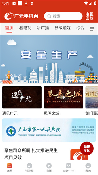 廣元手機(jī)臺