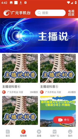 廣元手機(jī)臺