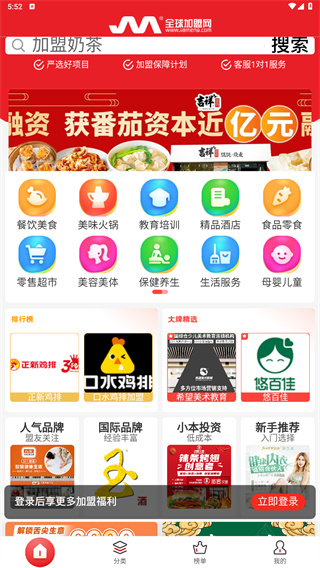 全球加盟網(wǎng)