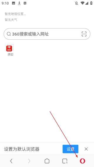 歐朋瀏覽器手機(jī)版