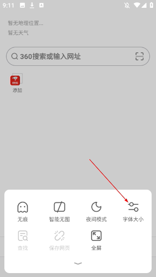 歐朋瀏覽器手機(jī)版