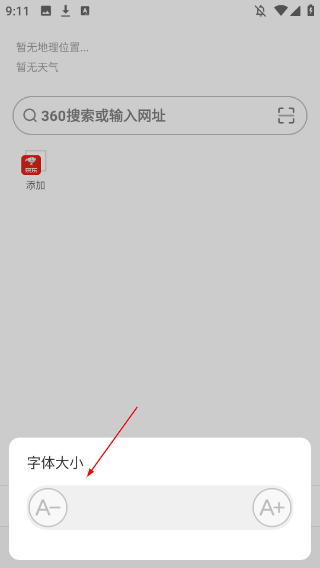 歐朋瀏覽器手機(jī)版