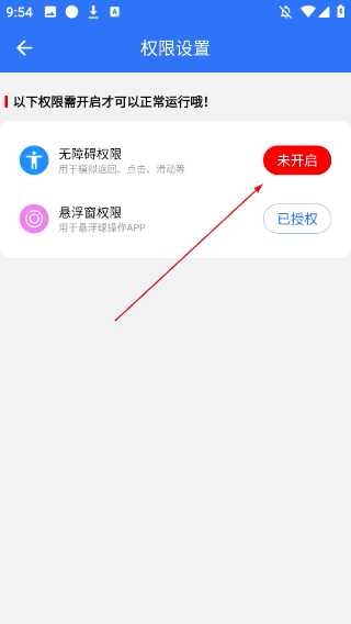 小食指連點(diǎn)器
