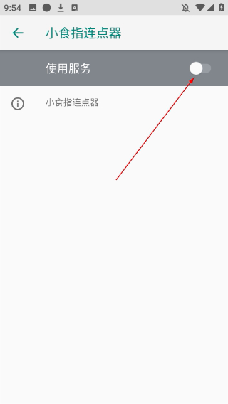 小食指連點(diǎn)器