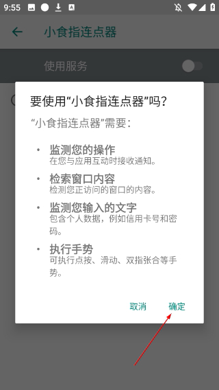 小食指連點(diǎn)器