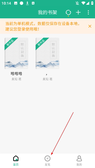 口袋寫作網(wǎng)頁版