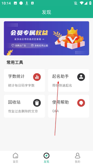 口袋寫作網(wǎng)頁版