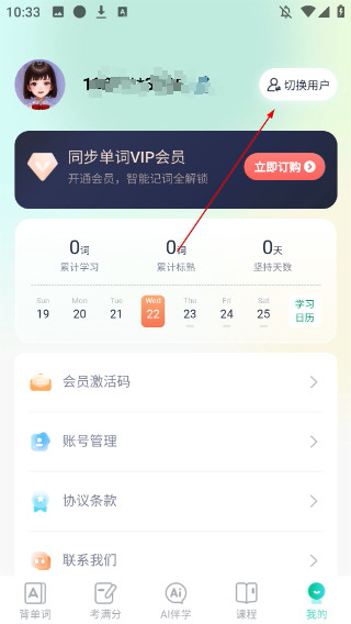 納米盒同步單詞