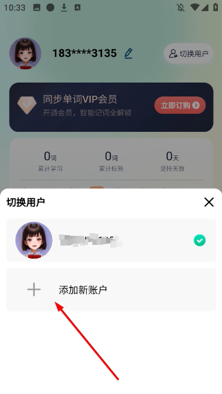 納米盒同步單詞
