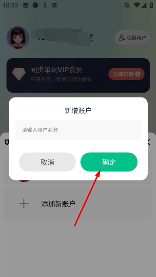 納米盒同步單詞