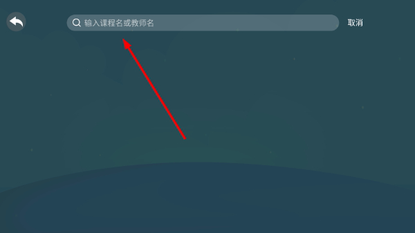 同步小學(xué)課堂