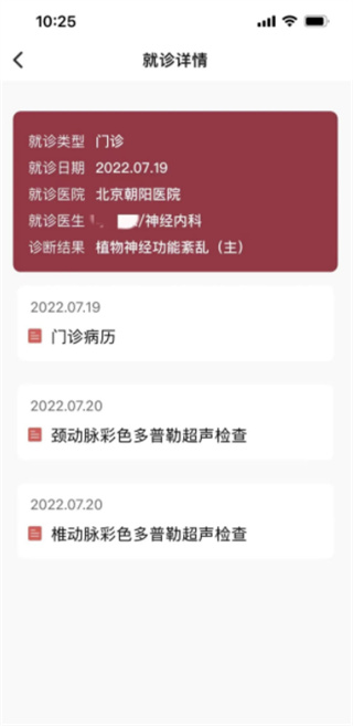 朝陽(yáng)健康云