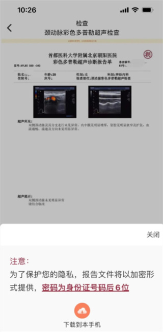 朝陽(yáng)健康云