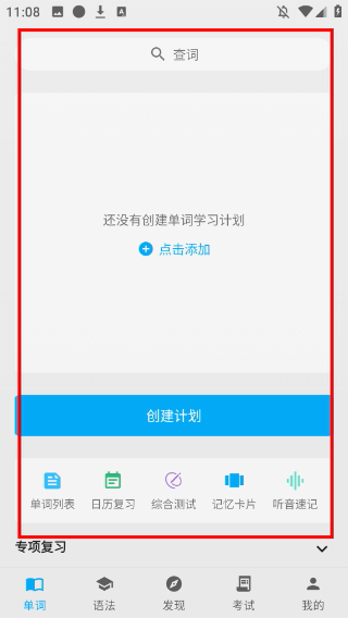 日語學(xué)習(xí)