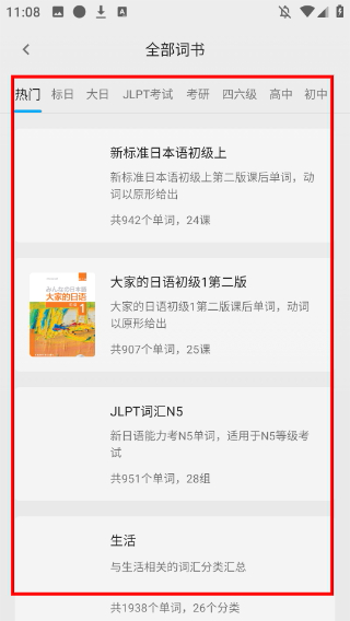 日語學(xué)習(xí)