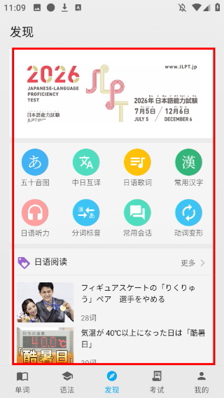 日語學(xué)習(xí)