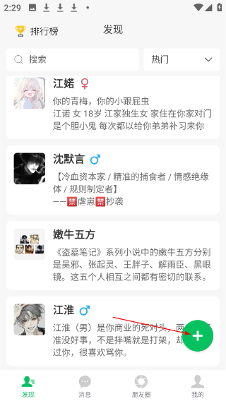 靈動(dòng)次元免費(fèi)版