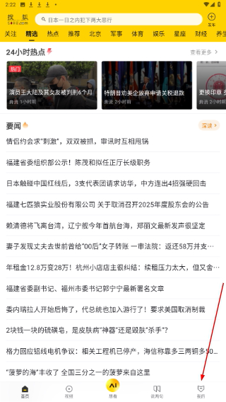 手機(jī)搜狐網(wǎng)