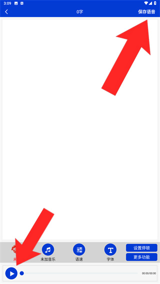 掌培免費文字轉語音