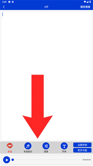 掌培免費文字轉語音