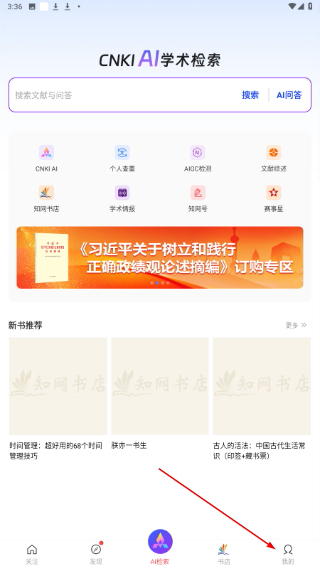 中國手機知網(wǎng)