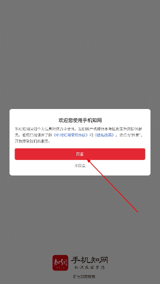 中國手機知網(wǎng)
