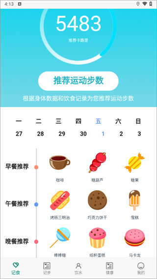 如益運(yùn)動(dòng)