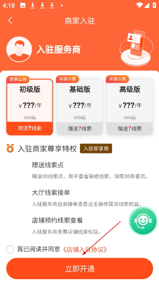 袋鼠裝修接單平臺