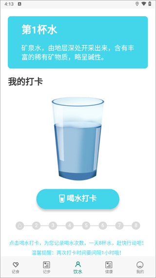 如益運(yùn)動(dòng)